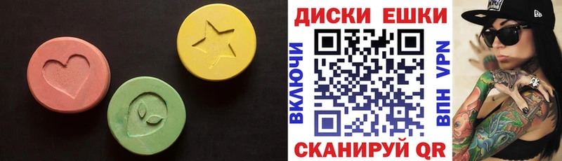 ЭКСТАЗИ круглые  Микунь 
