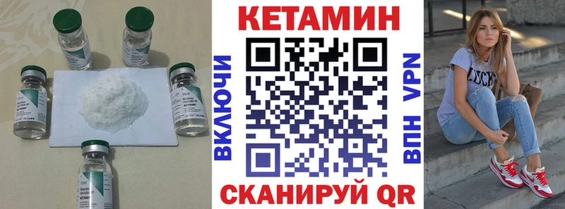 omg сайт  Микунь  КЕТАМИН VHQ 