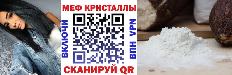 Меф мяу мяу  Микунь