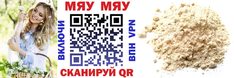 МЯУ-МЯУ 4 MMC  Микунь 