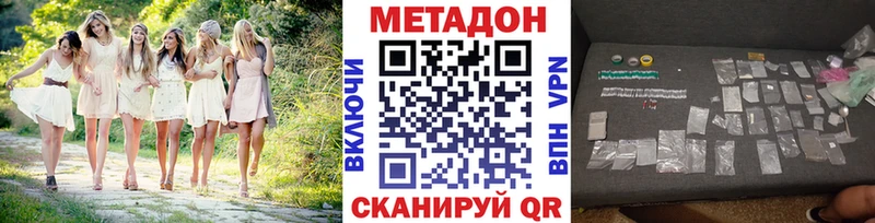 МЕТАДОН мёд  Микунь 